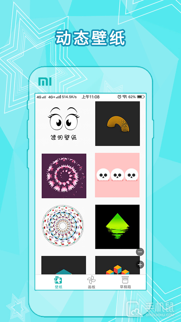 全力万花筒 v1.8