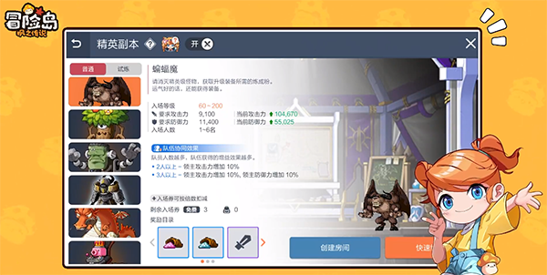 冒险岛枫之传说图片2