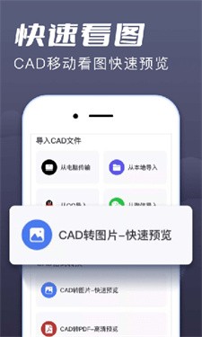 cad手机看图大师免费版