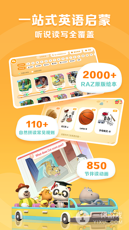 ABCReading截图3