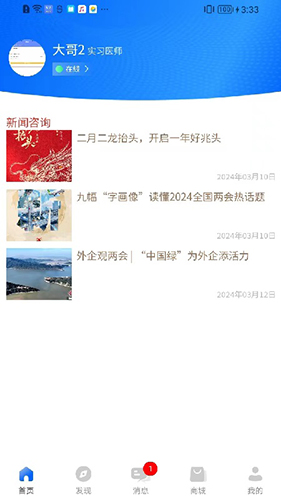 阳光医站