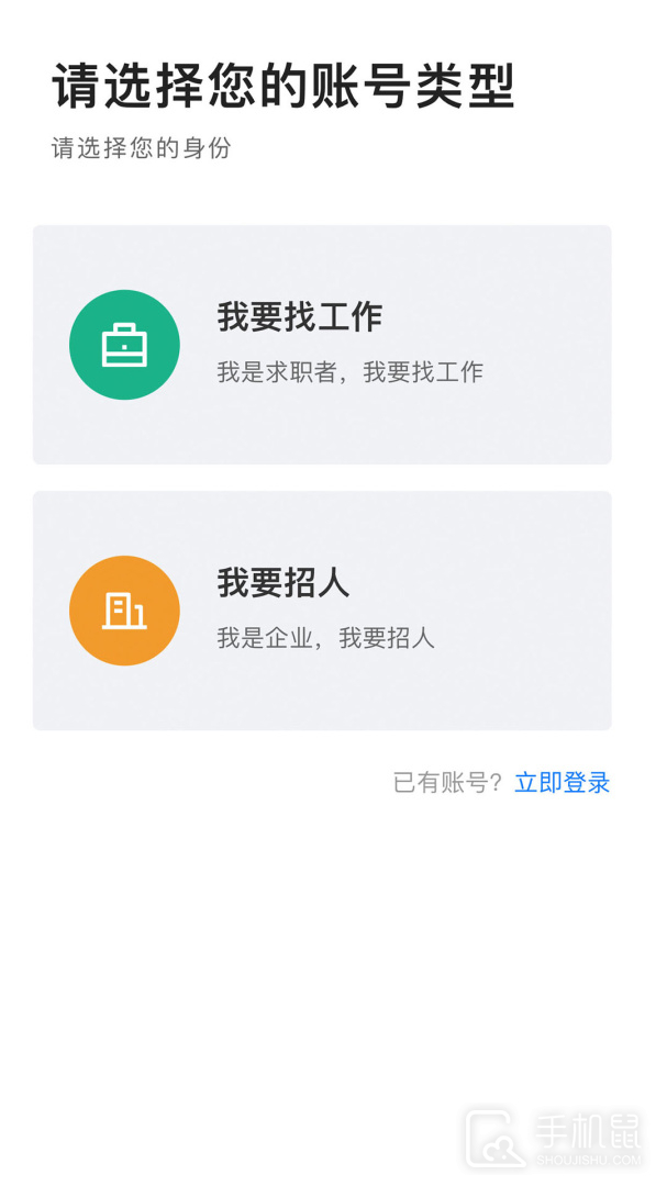 长春直聘 v2.9.6