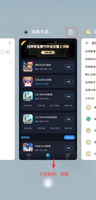 海豚手游加速器