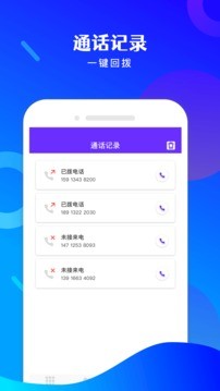 免费电话宝 v1.55.04042215安卓版下载