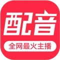 免费配音助手官方版下载 V2.1.6