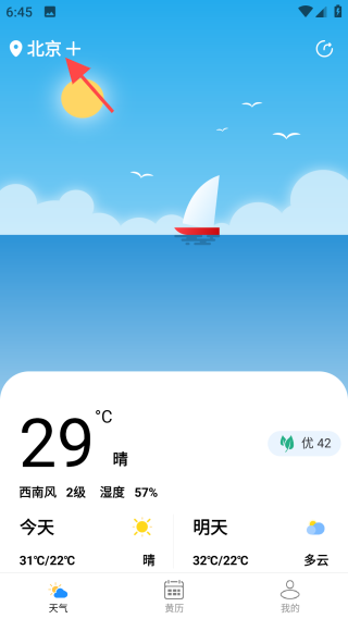 云数天气