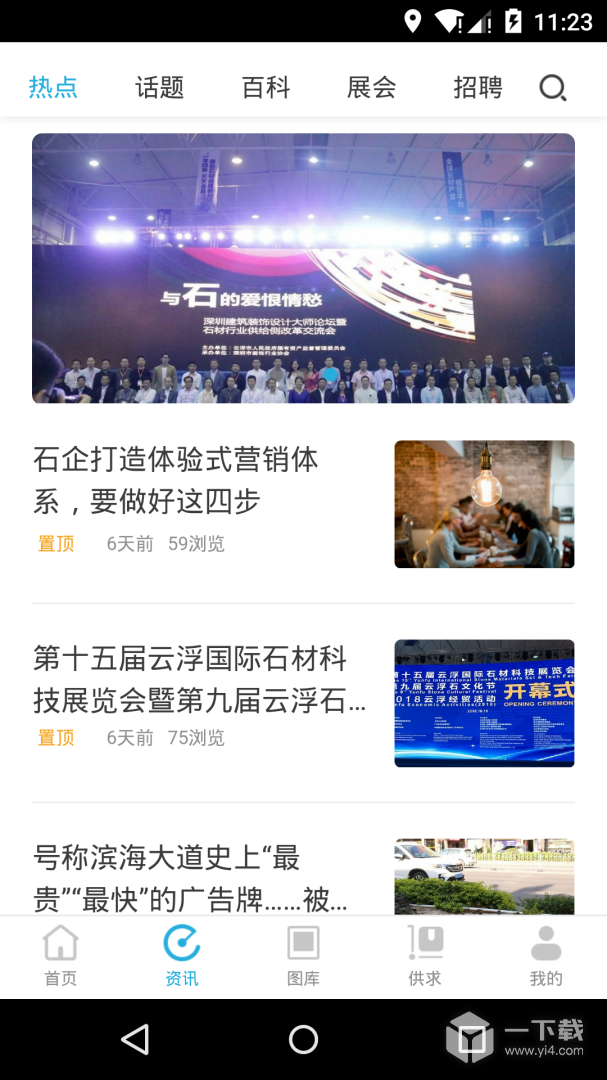 石猫 v11.1.2最新版下载