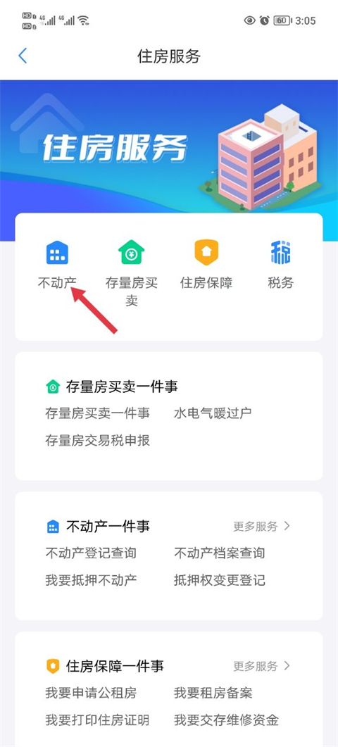 郑好办官网版