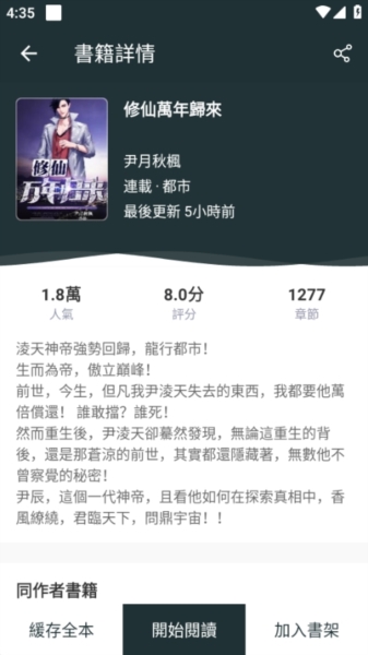 嘿嘿小说图片5