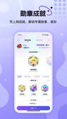 悦通行网吧扫码上机APP v3.0.4.0安卓版