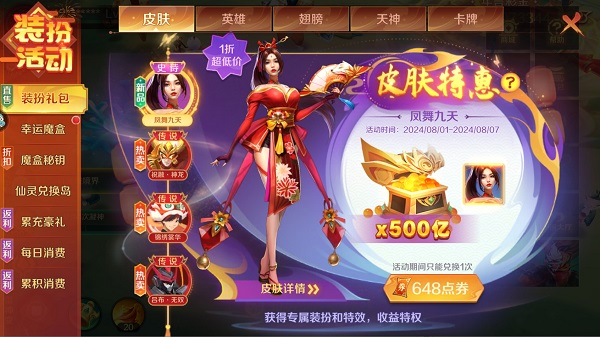 新仙魔九界最新版