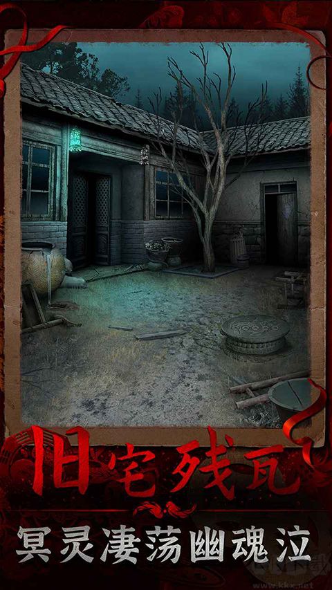 阴阳锅3阴缘牵手游版 v1.7安卓版 