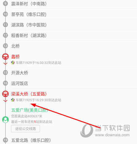 查看到公交车牌信息