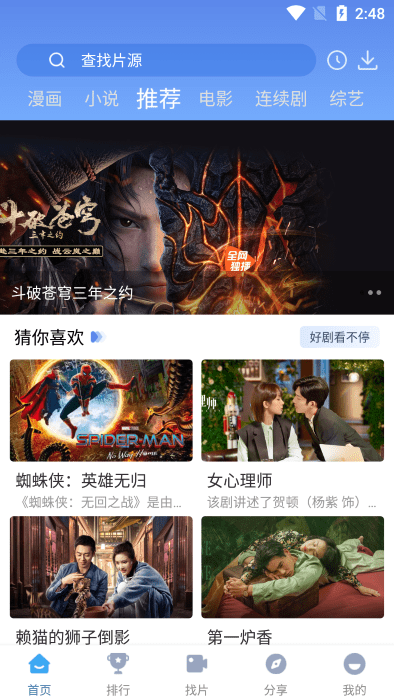 快云影音最新版本 v1.6.7