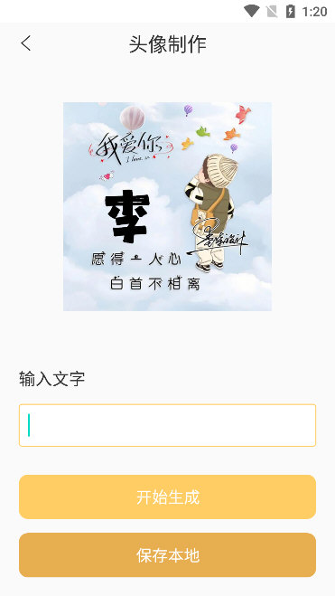 签名设计助手宣传图