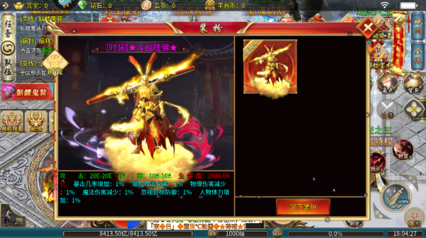 幻斗英雄传奇手游