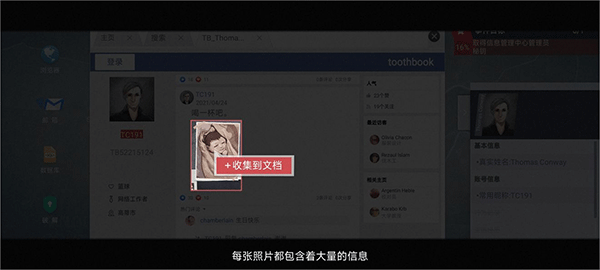无处遁形游戏完整版