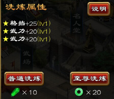 超级群英传