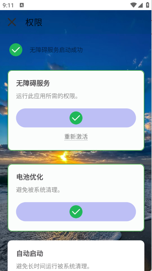 宗窃连点8.0