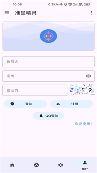 准心精灵免费版宣传图