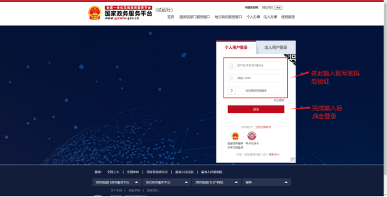 全国一体化退役军人服务app