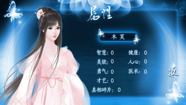 清风芙蓉雨内置菜单截图