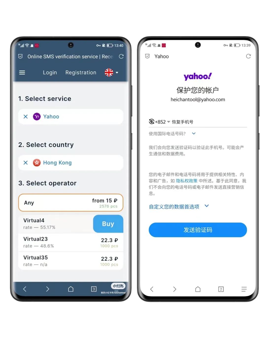 Yahoo mail