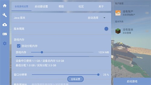 FCL启动器最新版 v1.2.4.7
