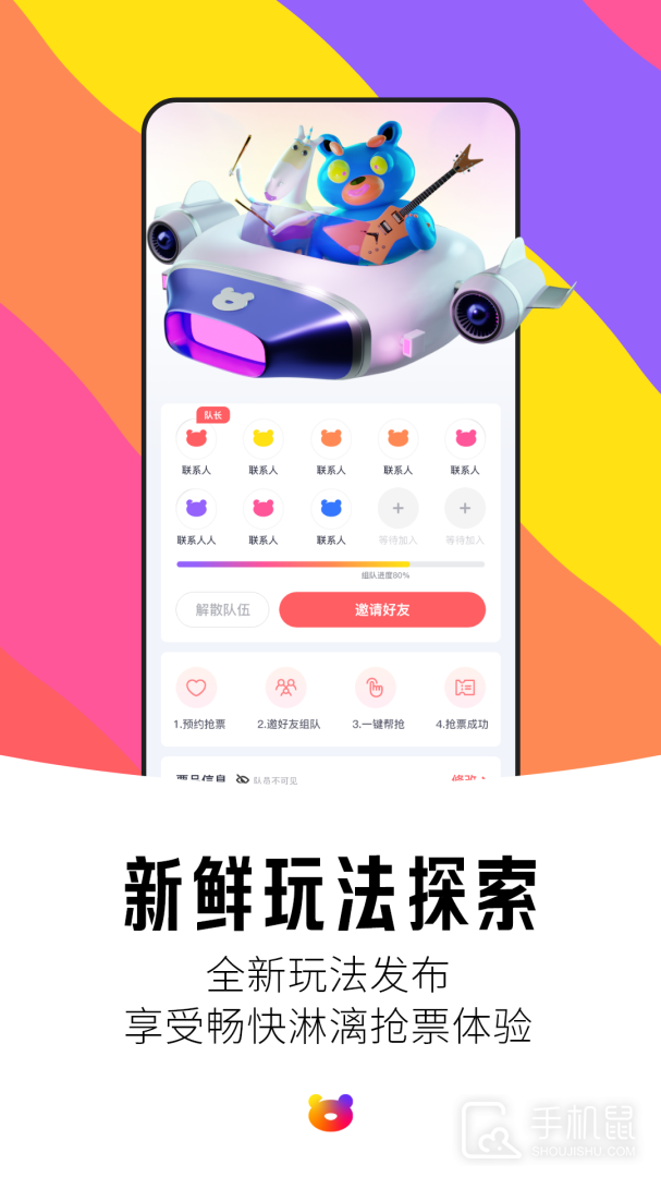 纷玩岛 v3.5.0