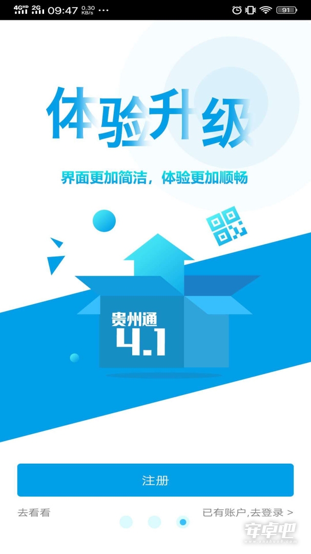 贵州通 v6.4.5.260528release