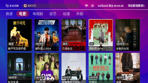 世纪影视TV版