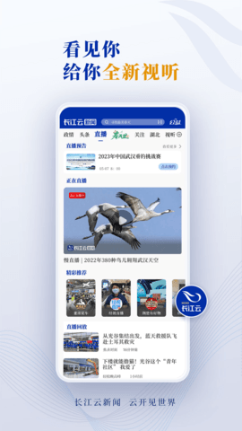长江云 v3.00.00.31下载