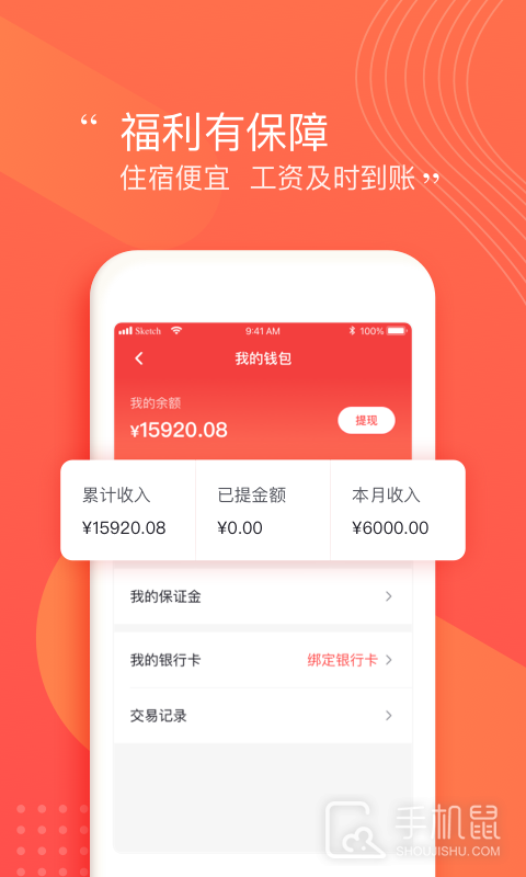 阿姨一点通 v9.4.17