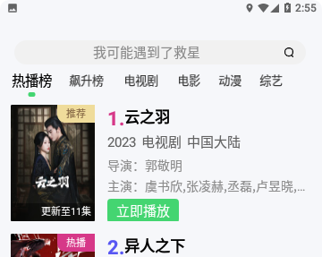 晓晨影视2024免费版