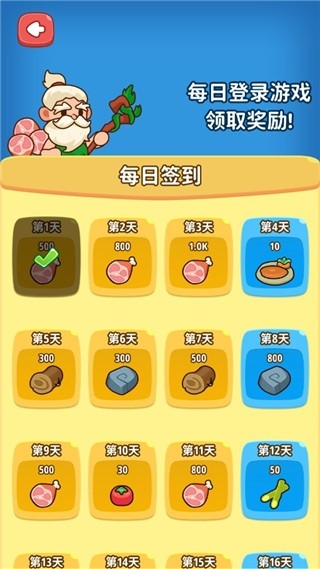 原始人模拟器手机版下载 v1.0.3