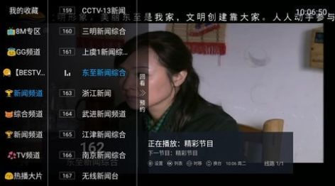 小鱼TV电视直播下载截图