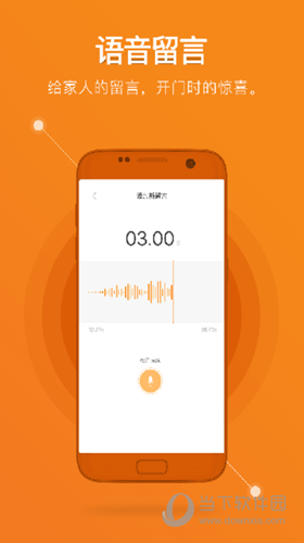 鹿客智能APP