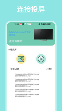 喵影视TV截图