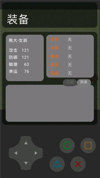 熊熊荣耀