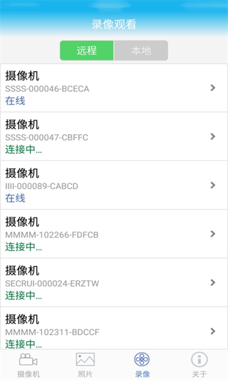 CamHi监控软件图片1