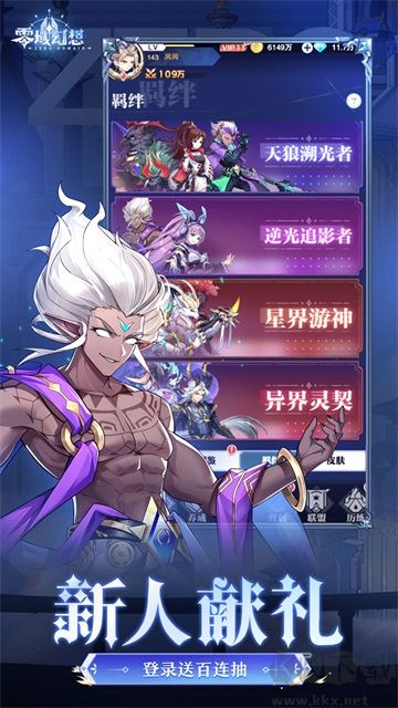 零域幻想抢先版 v1.0.0安卓版 