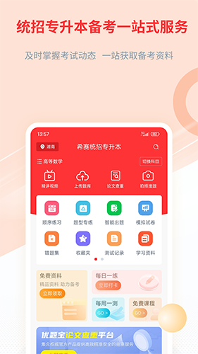 统招专升本