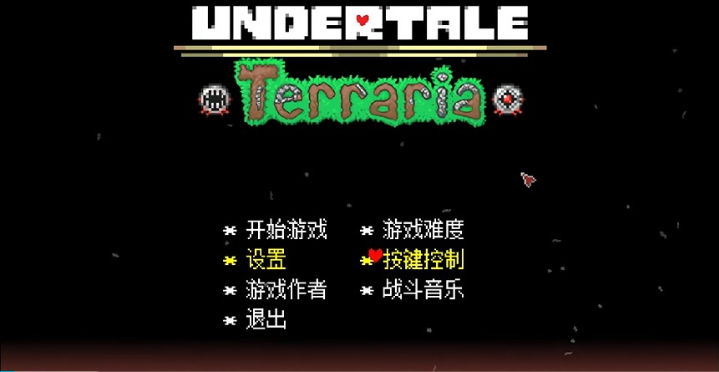 传说之下双子魔眼