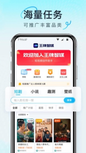 王牌智媒