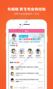 名医汇