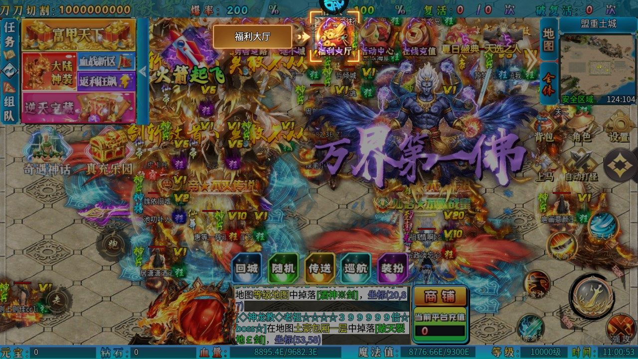 梦幻传奇超变高爆版