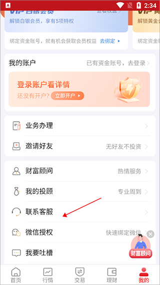 汇通启富app官方版