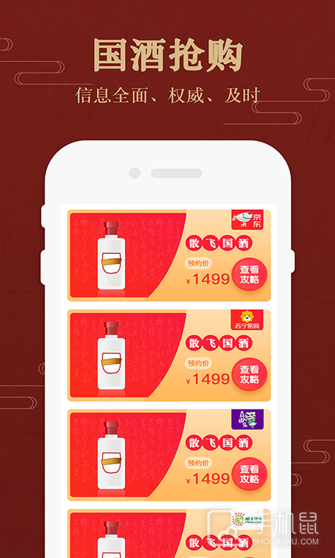 茅台镇国酒价格与鉴定 v2.1