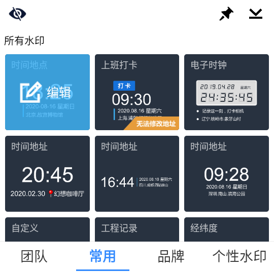 怎么使用截图3