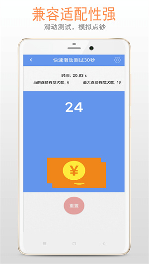 手速测试专家 v5.0.7